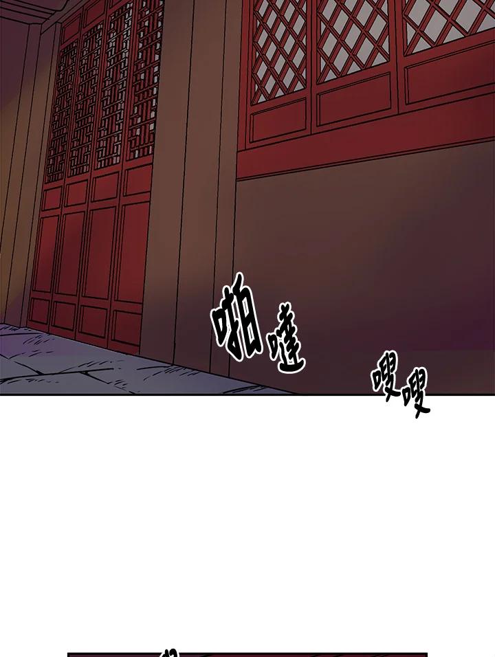《莲禄昕》第7话 第2页