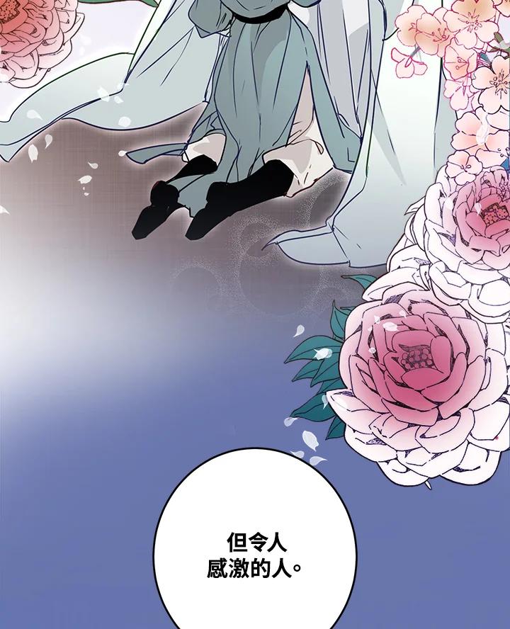 《莲禄昕》第7话 第62页