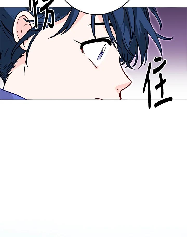 《莲禄昕》第7话 第69页