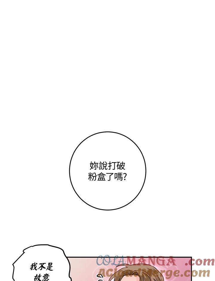 《莲禄昕》第7话 第34页