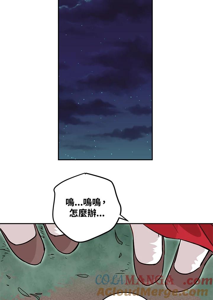 《莲禄昕》第7话 第22页