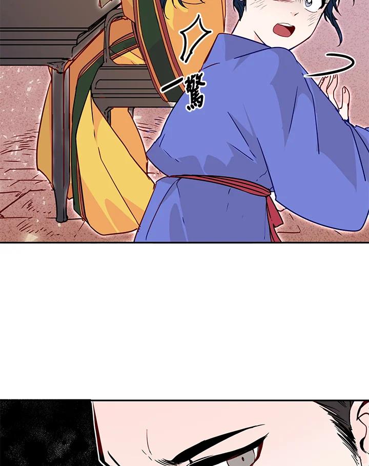 《莲禄昕》第7话 第71页
