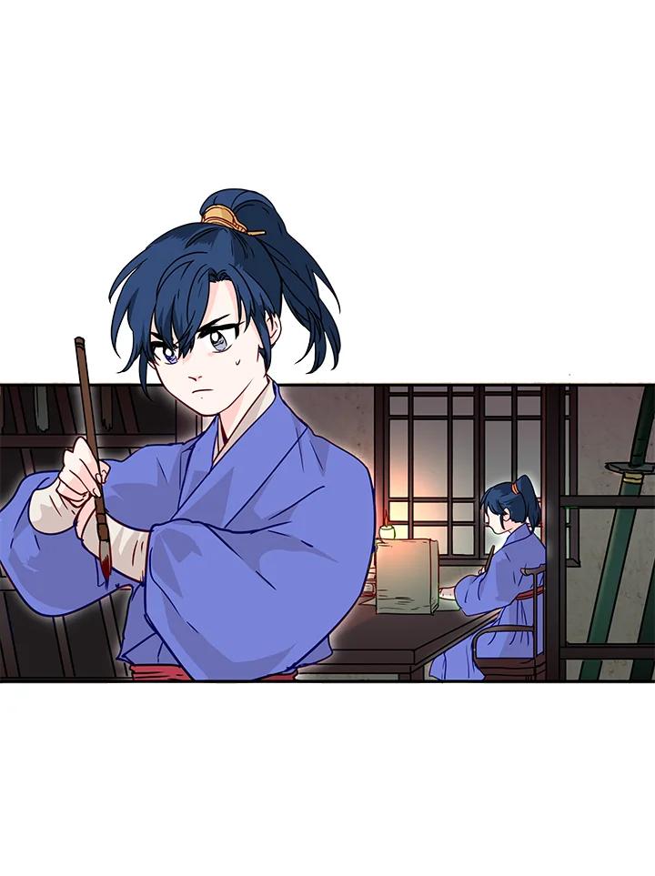 《莲禄昕》第7话 第15页