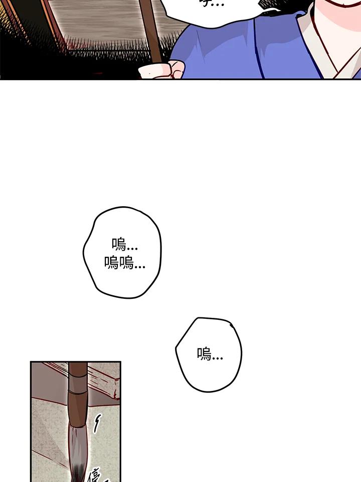 《莲禄昕》第7话 第18页