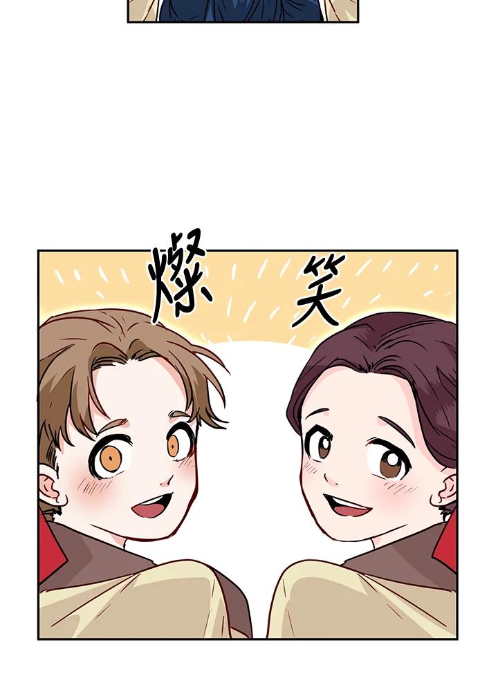 《莲禄昕》第7话 第39页