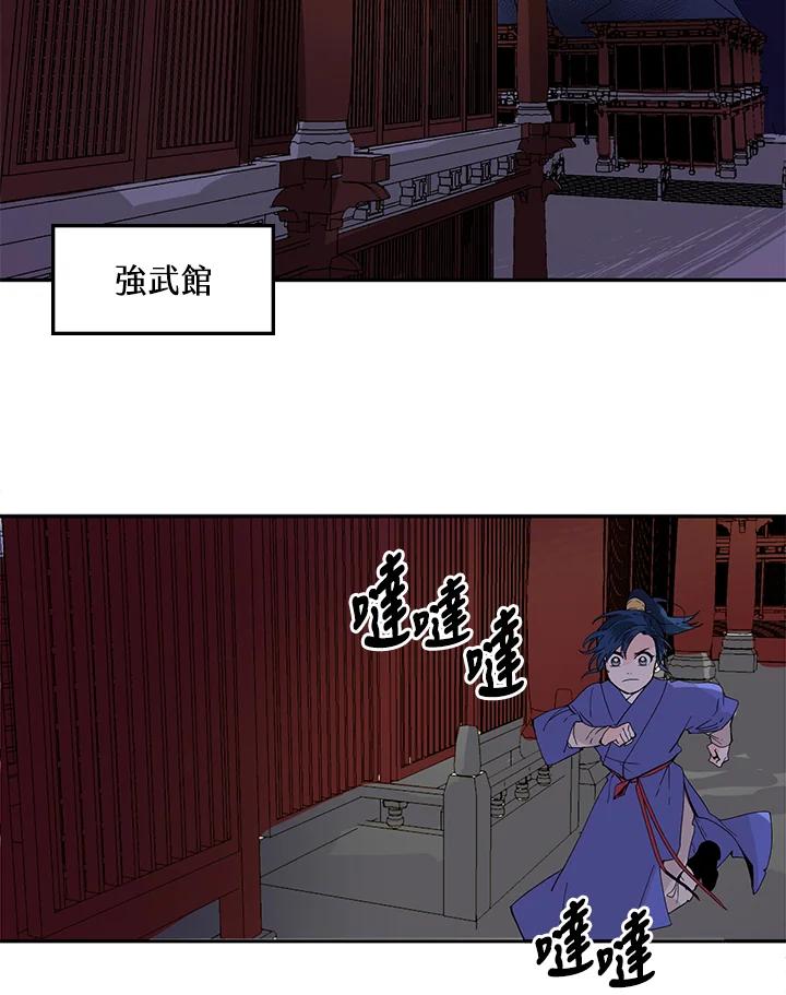 《莲禄昕》第7话 第66页