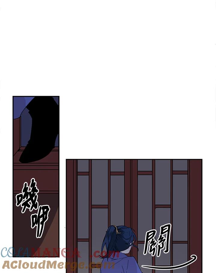 《莲禄昕》第7话 第67页