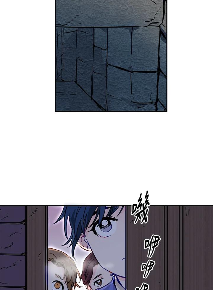 《莲禄昕》第7话 第41页