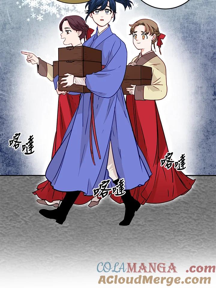 《莲禄昕》第7话 第46页