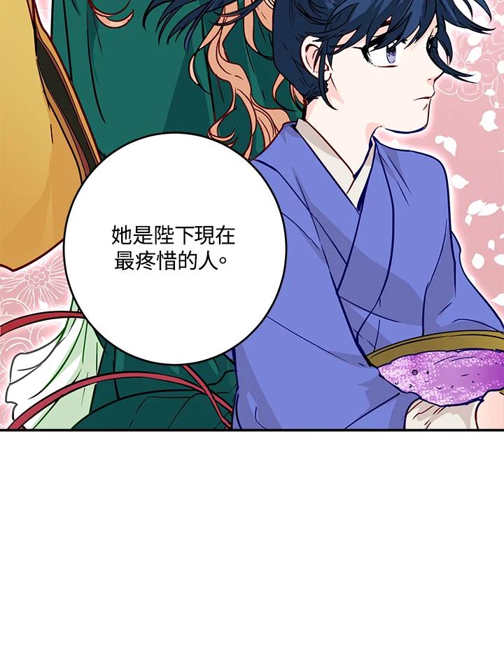 《莲禄昕》第7话 第53页