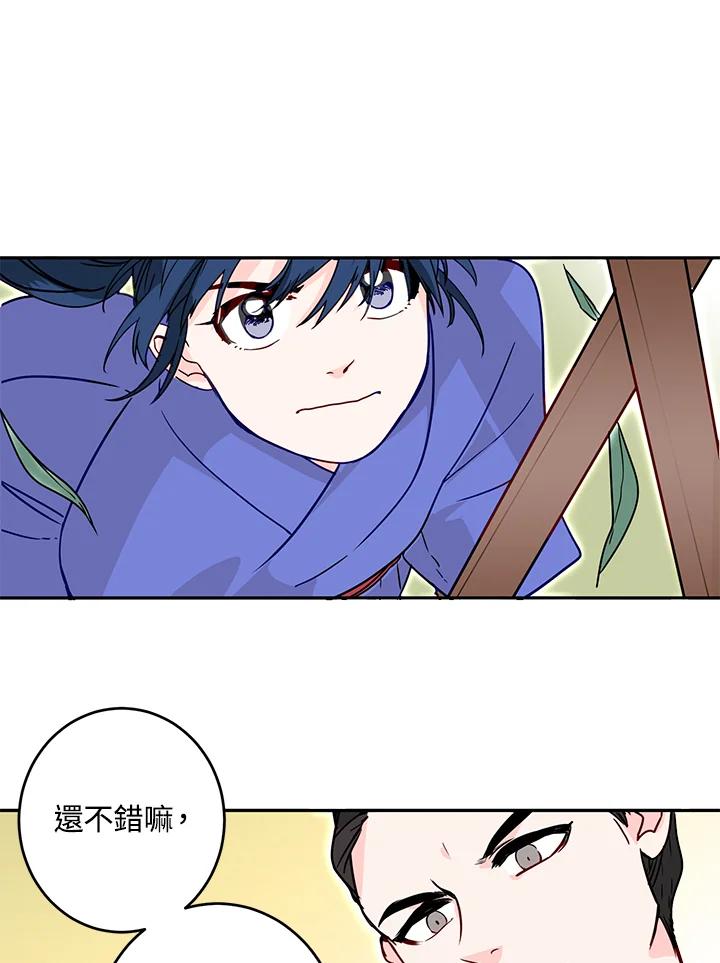 《莲禄昕》第8话 第50页