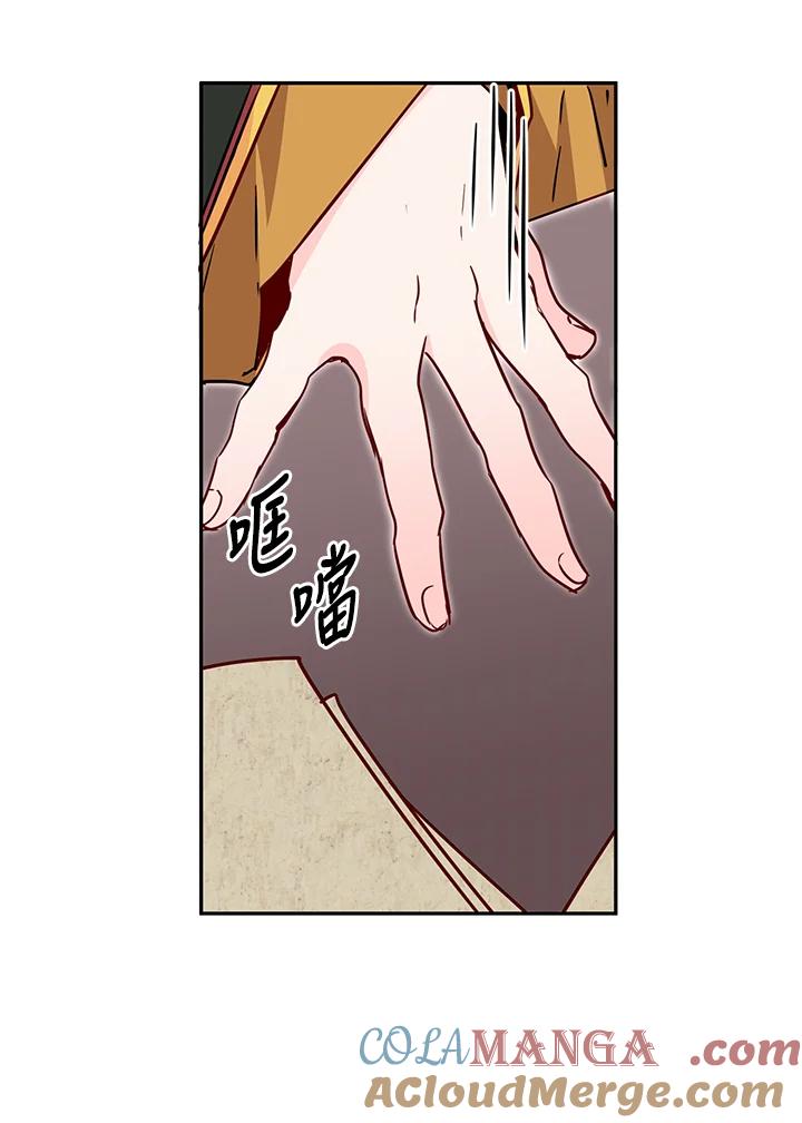 《莲禄昕》第8话 第16页