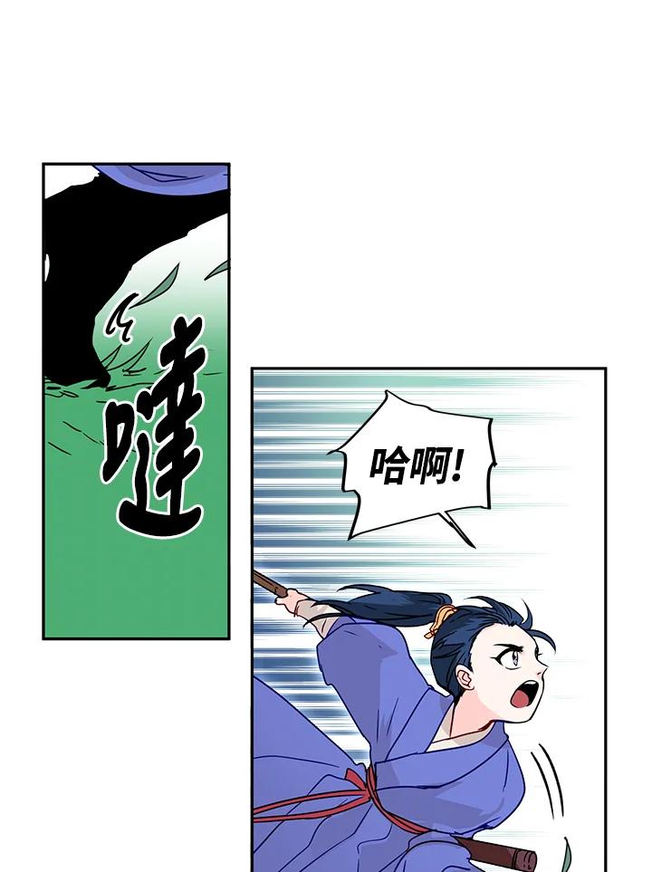 《莲禄昕》第8话 第47页