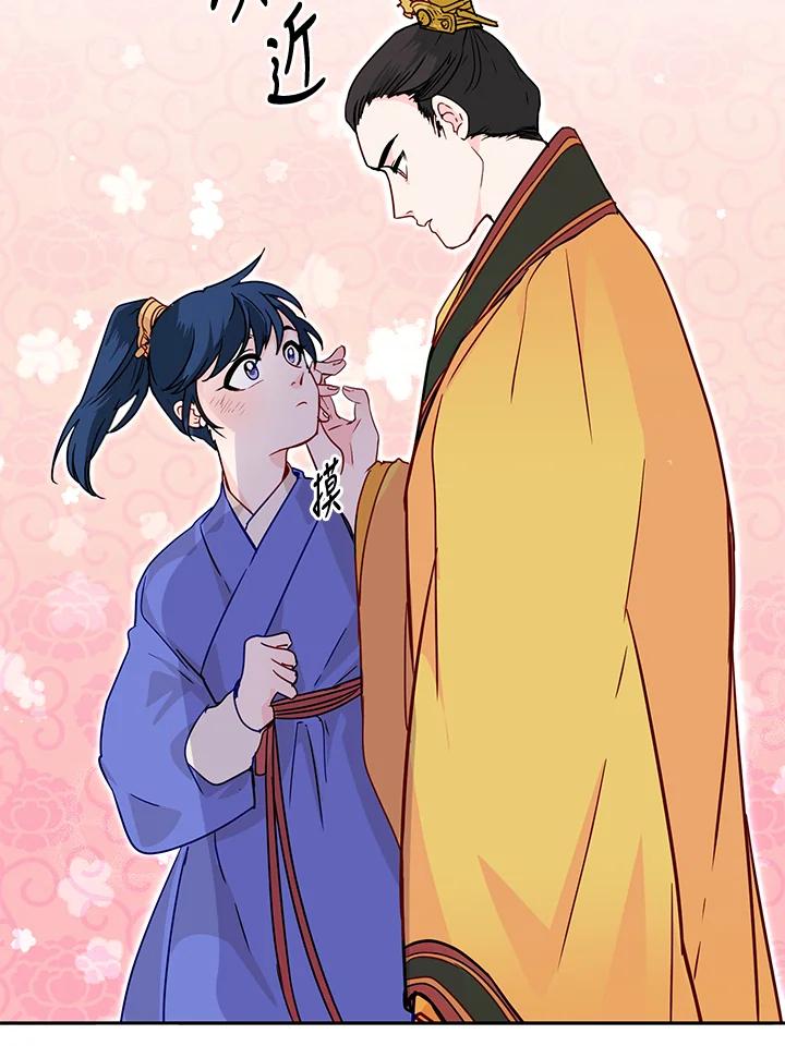 《莲禄昕》第8话 第18页