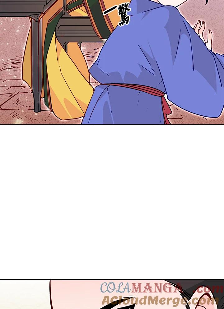 《莲禄昕》第8话 第4页