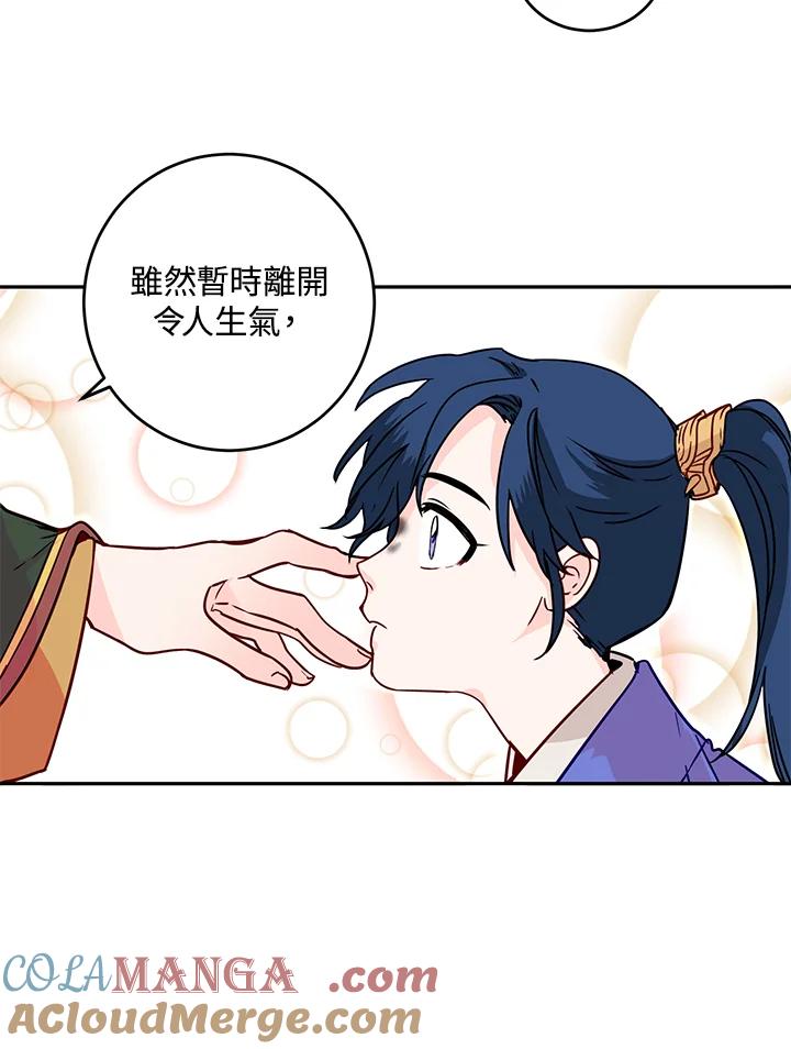 《莲禄昕》第8话 第40页