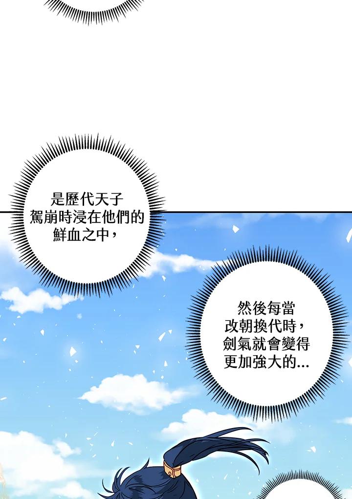 《莲禄昕》第8话 第56页