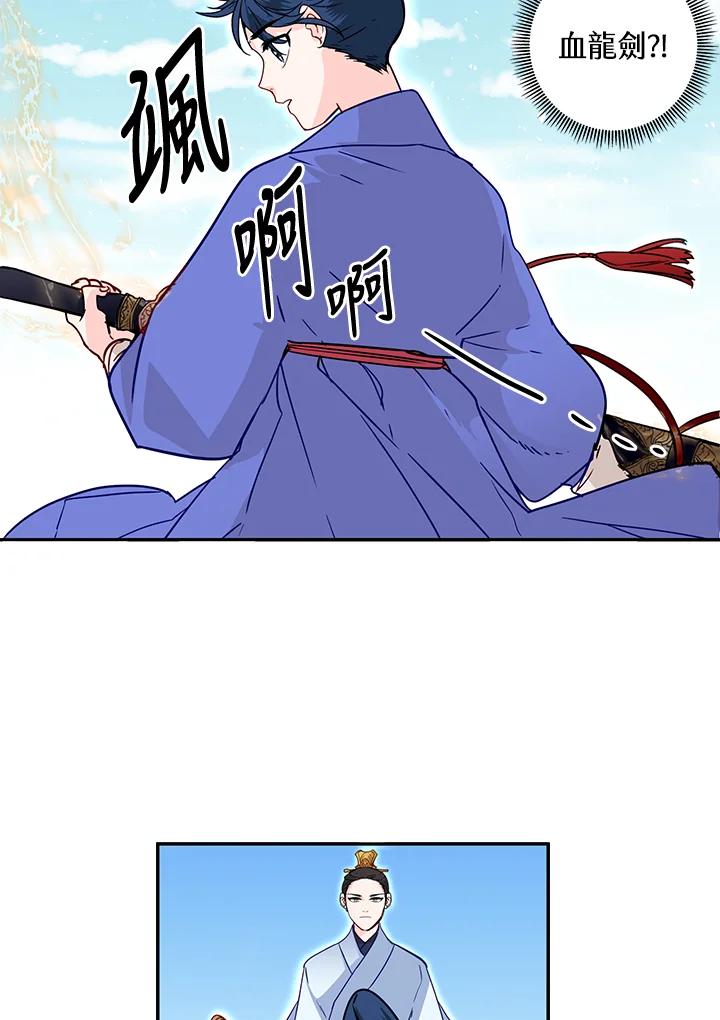 《莲禄昕》第8话 第57页
