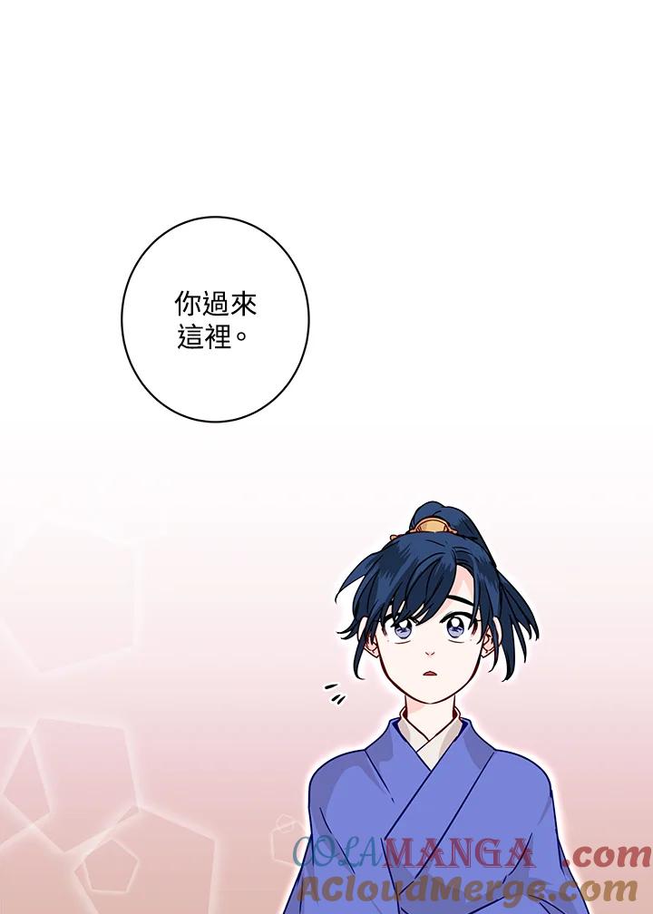 《莲禄昕》第8话 第10页