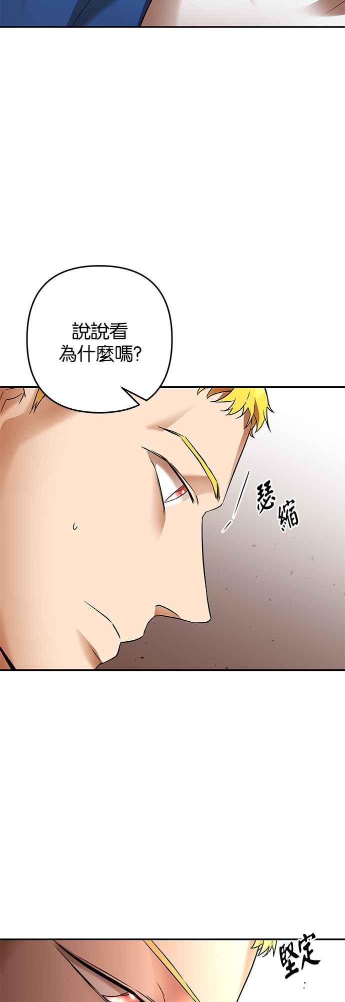 《阿加莎》[第87话] 传闻中的王妃（2） 第51页