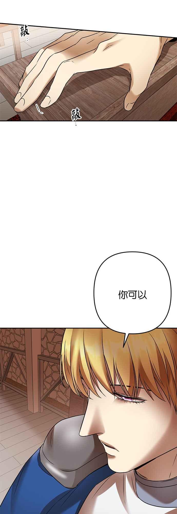 《阿加莎》[第87话] 传闻中的王妃（2） 第50页