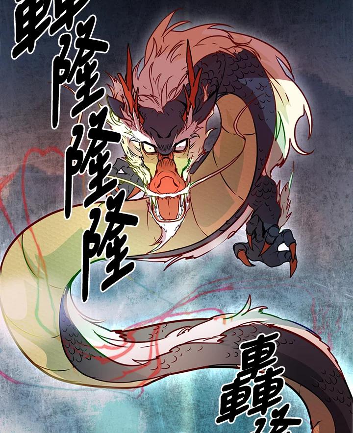 《莲禄昕》第9话 第59页