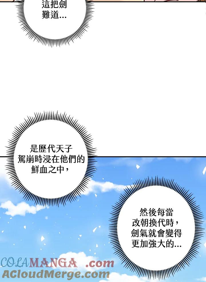 《莲禄昕》第9话 第4页