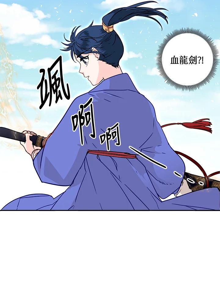 《莲禄昕》第9话 第5页