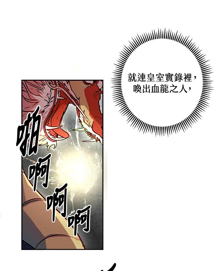 《莲禄昕》第9话 第56页