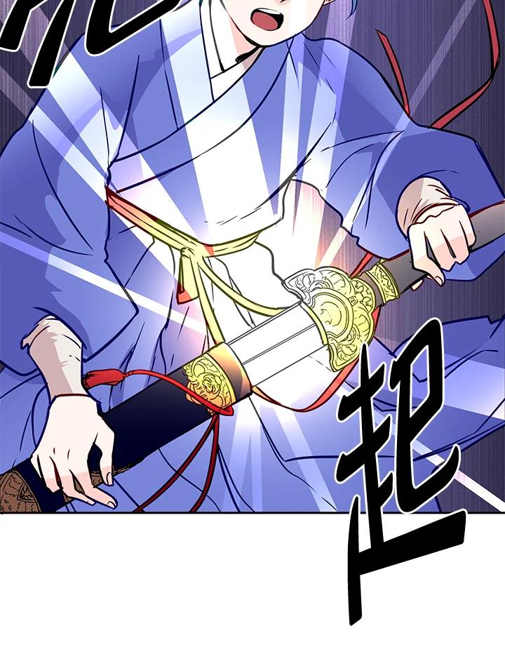 《莲禄昕》第9话 第48页