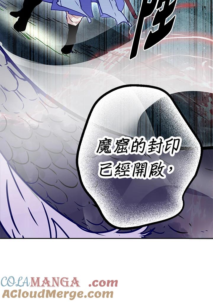 《莲禄昕》第9话 第70页