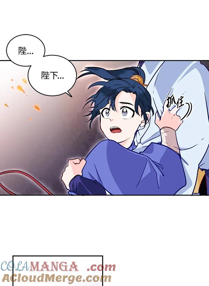 《莲禄昕》第9话 第61页