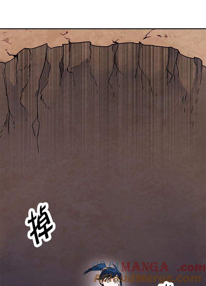 《莲禄昕》第9话 第76页