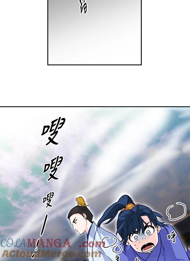 《莲禄昕》第9话 第64页