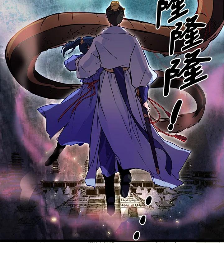 《莲禄昕》第9话 第60页