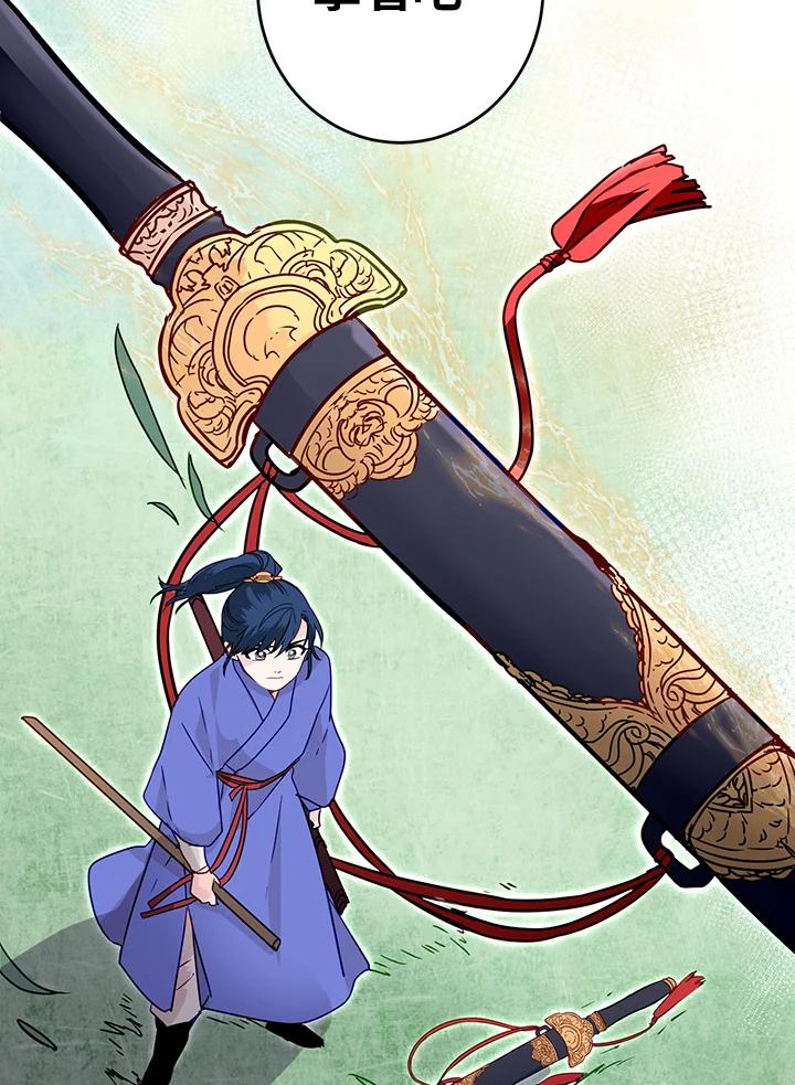 《莲禄昕》第9话 第2页