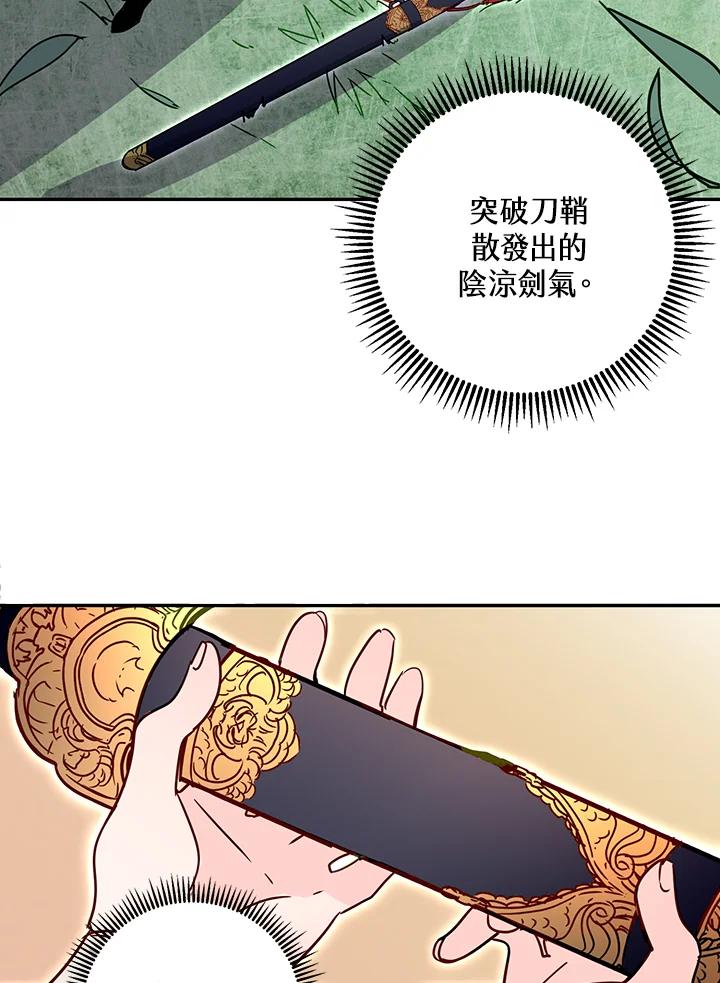 《莲禄昕》第9话 第3页