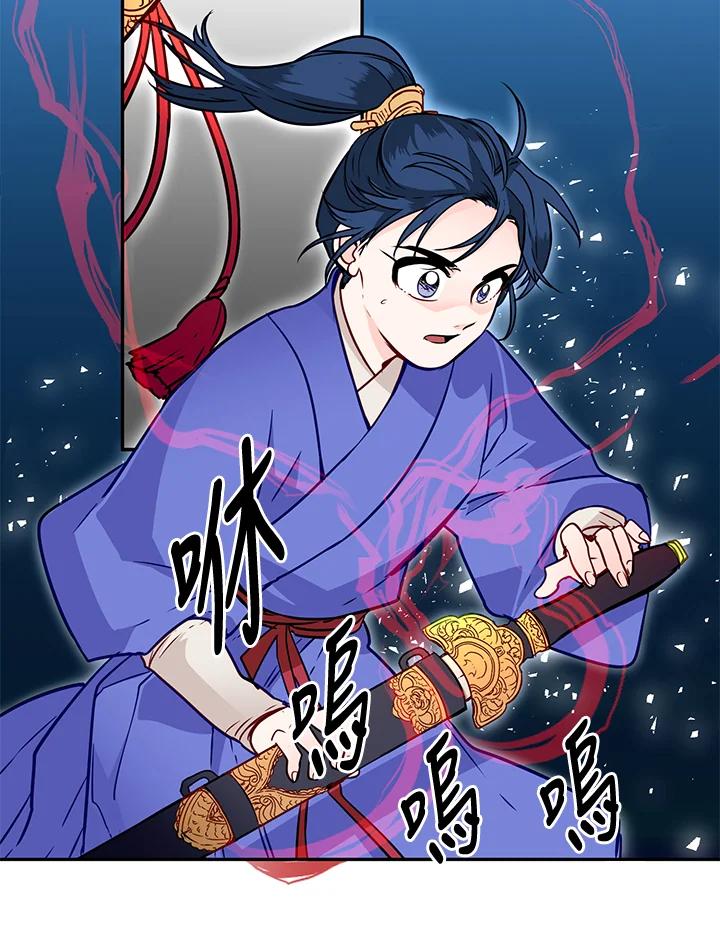 《莲禄昕》第9话 第12页