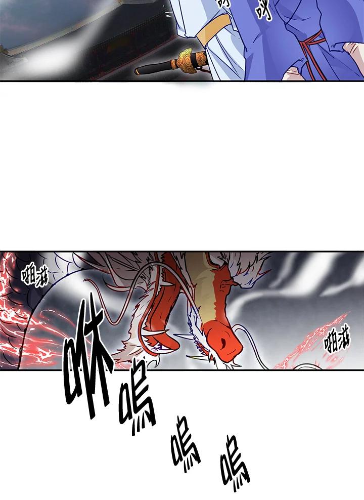 《莲禄昕》第9话 第65页