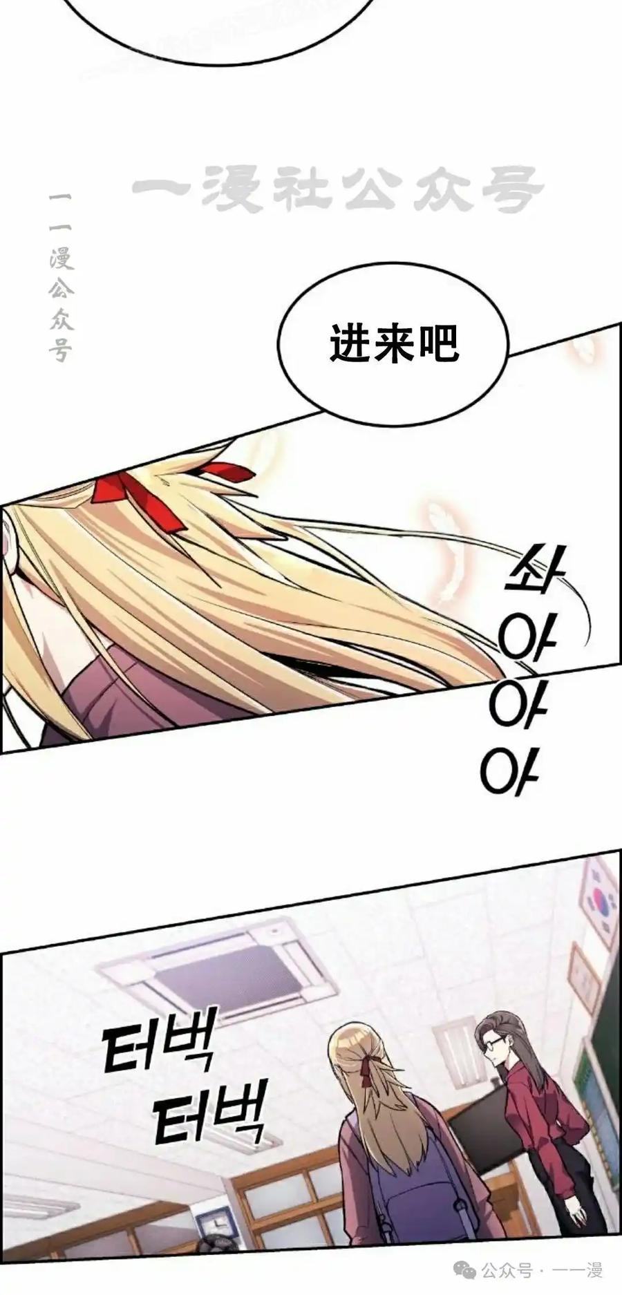 漫画里的罗康林 第1集 第40页