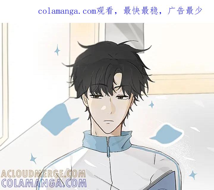 《脸皮有点厚了》第九话 撑伞 第1页