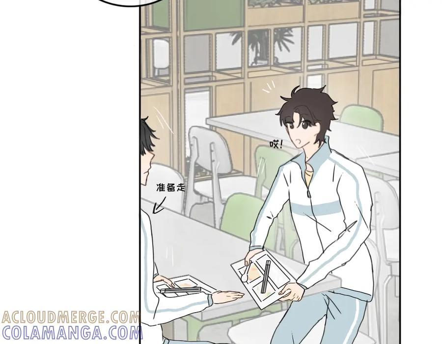 《脸皮有点厚了》第九话 撑伞 第5页
