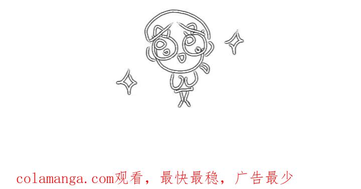 《脸皮有点厚了》第九话 撑伞 第42页