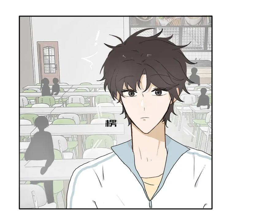 《脸皮有点厚了》第九话 撑伞 第8页