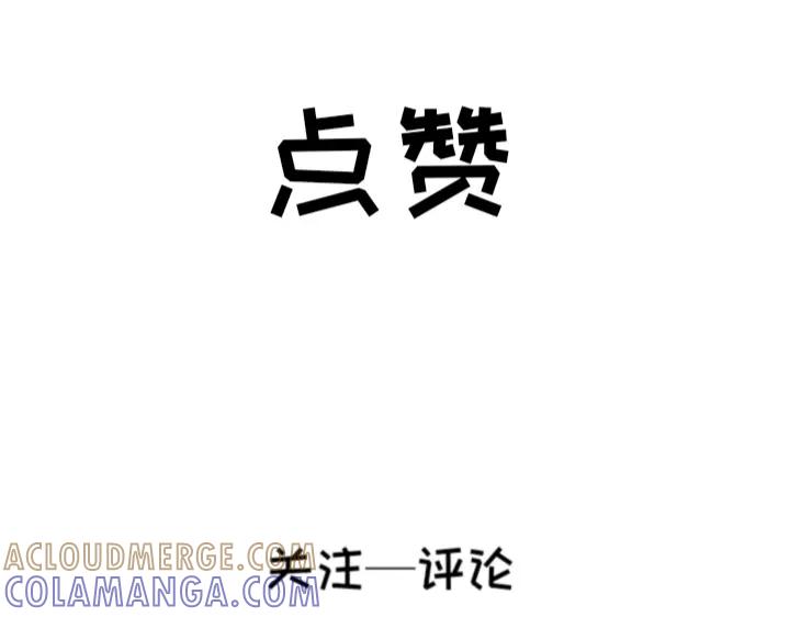 《脸皮有点厚了》第九话 撑伞 第41页