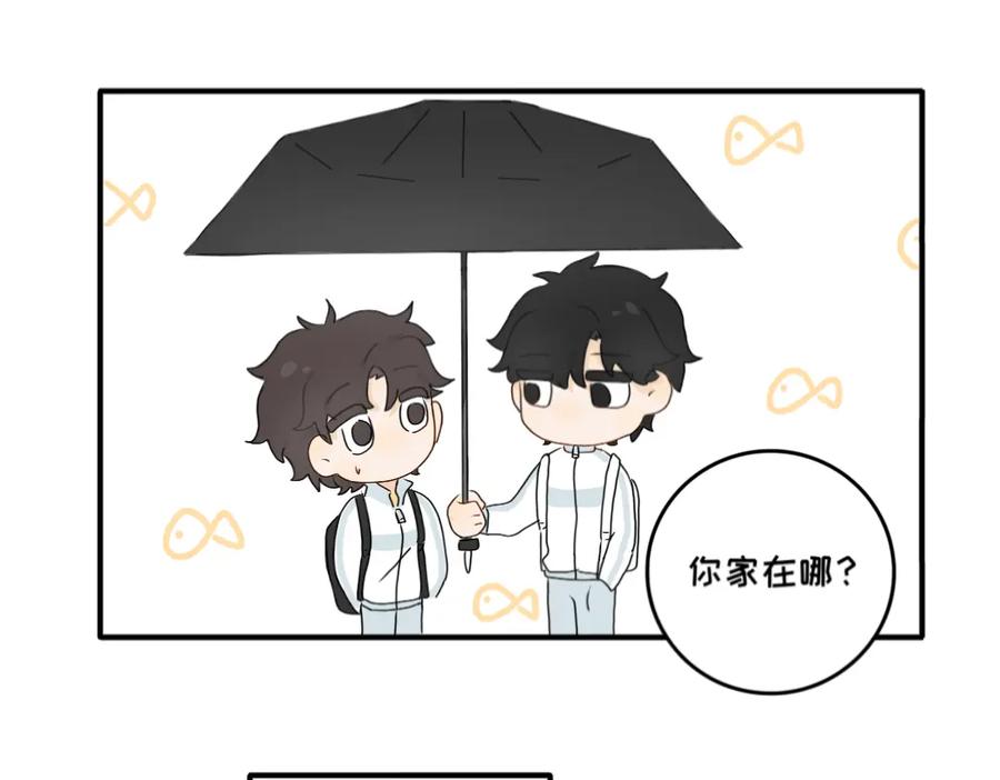 《脸皮有点厚了》第九话 撑伞 第28页