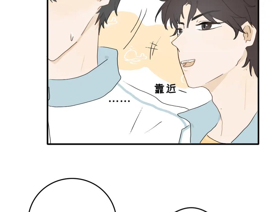 《脸皮有点厚了》第九话 撑伞 第12页