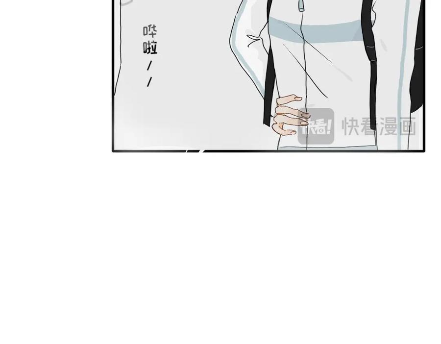 《脸皮有点厚了》第九话 撑伞 第20页