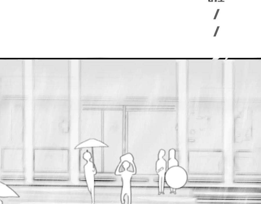 《脸皮有点厚了》第九话 撑伞 第18页