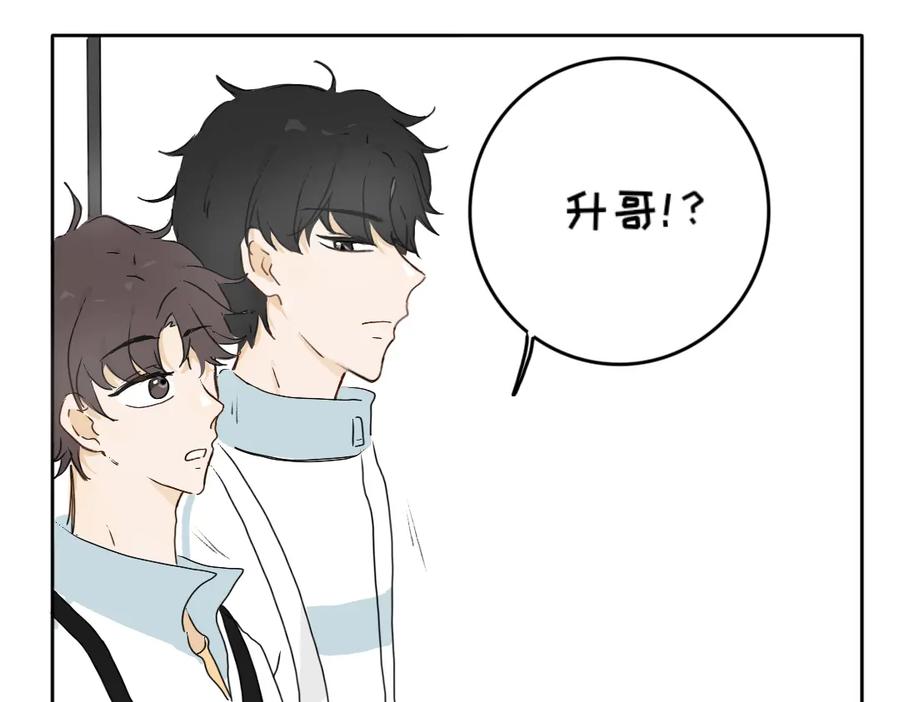 《脸皮有点厚了》第九话 撑伞 第26页